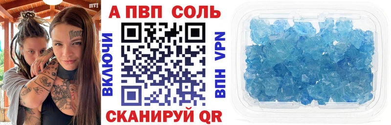 купить   Сясьстрой  Alpha PVP Соль 