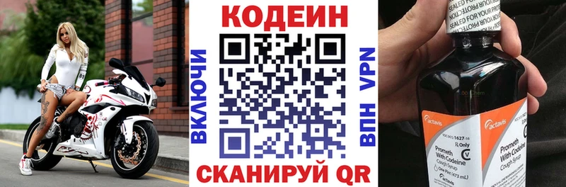 Кодеиновый сироп Lean напиток Lean (лин)  Сясьстрой 