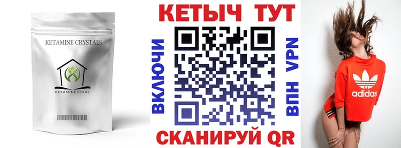 КЕТАМИН VHQ  Сясьстрой 