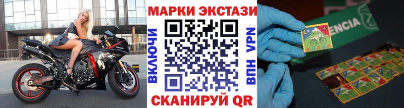 Марки 25I-NBOMe 1,8мг  купить закладку  площадка как зайти  Сясьстрой 